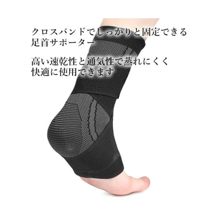 楽天市場 19日 00から26日1 59 ポイント最大25倍 足首 サポーター クロスバンドブラック M 固定 ベルト テーピング スポーツ 捻挫 足底腱膜炎 速乾 伸縮性 リハビリ 管理c 送料無料 Pay Off Store