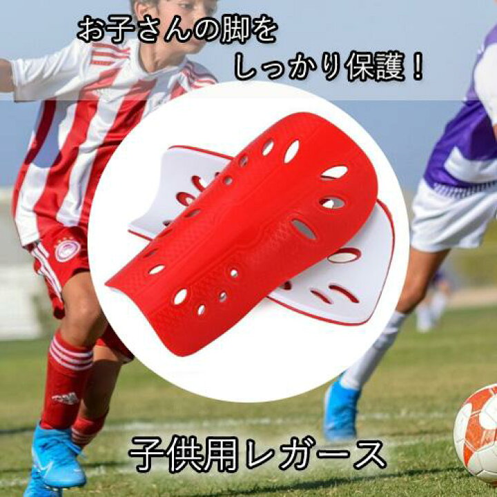 子供用 スポーツ ジュニア 黒 少年サッカー フットサル すねあて 通販