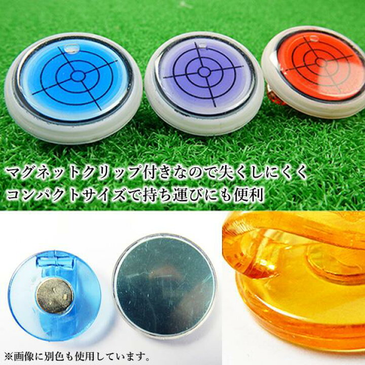 楽天市場】☆8/1はポイント最大16倍!!クーポン早いもの勝ち!☆3個セット ゴルフ 水平器 マーカー マグネット クリップ ゴルフ用品 小物 オールシーズン シンプル ブルー ((C 送料無料 : Pay Off Store 楽天市場】☆8/1はポイント最大16倍!!クーポン早いもの勝ち!☆3個セット ゴルフ 水平器 マーカー マグネット クリップ ゴルフ用品 小物 オールシーズン シンプル ブルー ((C 送料無料 : Pay Off Store