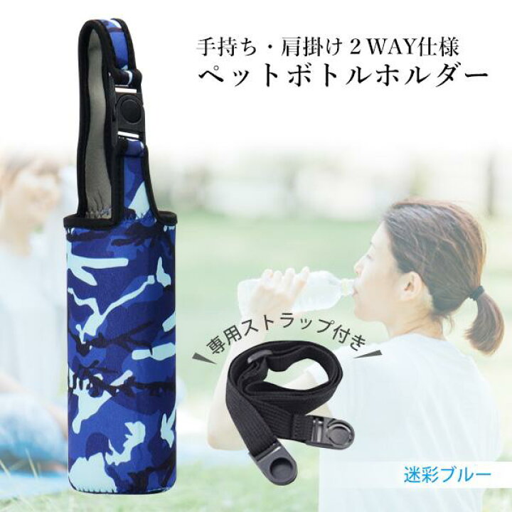 大型 ボトルカバー ブラック 600ml 水筒カバー エコボトル マイボトル