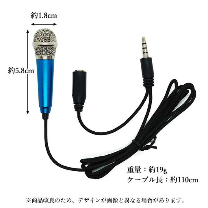 ブルー ミニ マイク カラオケ 通話 3.5mmプラグ カラオケアプリ