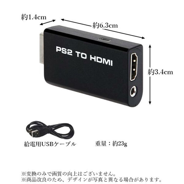 楽天市場】PS2 HDMI 変換 アダプタ ブラック コンバーター 