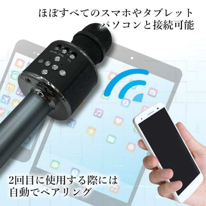 楽天市場】カラオケ マイク ブラック Bluetooth LEDライト付き 