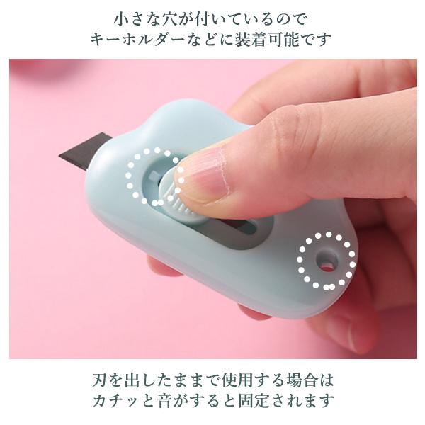 初回限定お試し価格】 韓国 文房具 ミニカッター かわいいコンパクト携帯よく切れる 雲型 雑貨