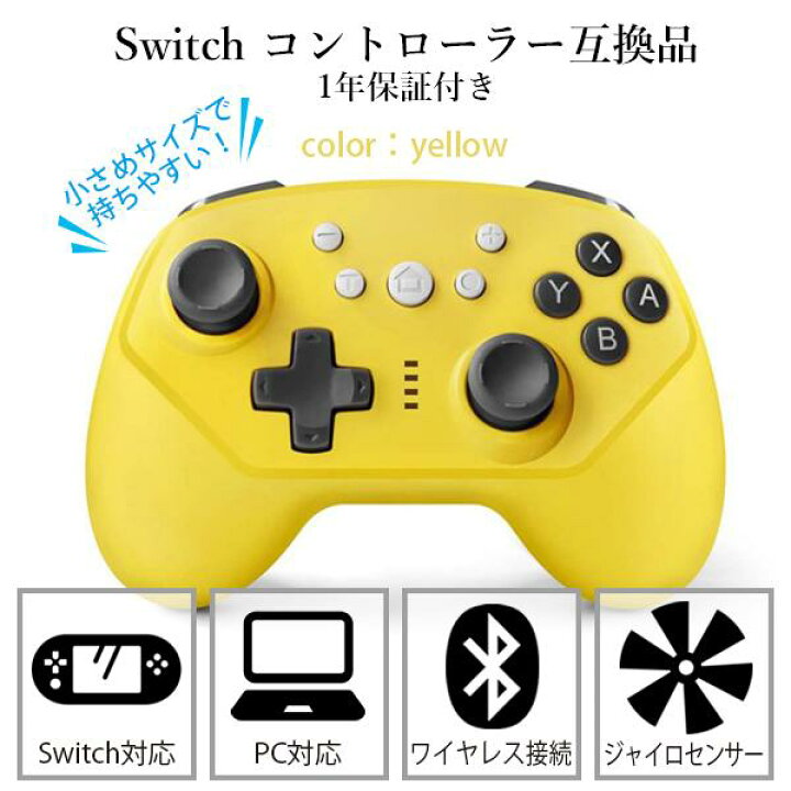 楽天市場】◇1年保証付◇Nintendo Switch コントローラー スイッチ 