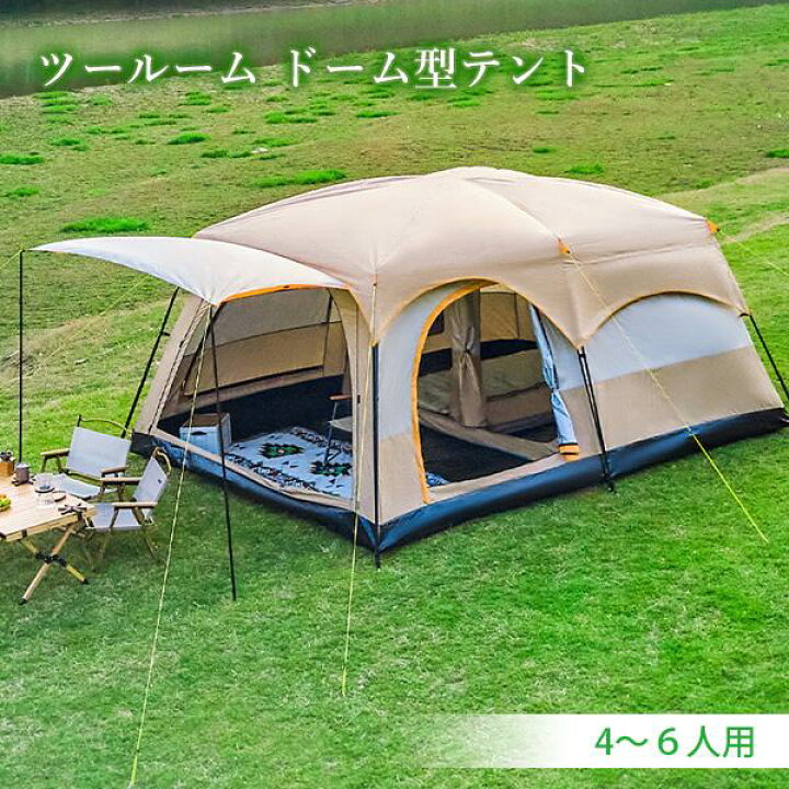 Amazon.co.jp: TIMBER RIDGE 2ルームドームテント 5人用 大型 ... 軽量 