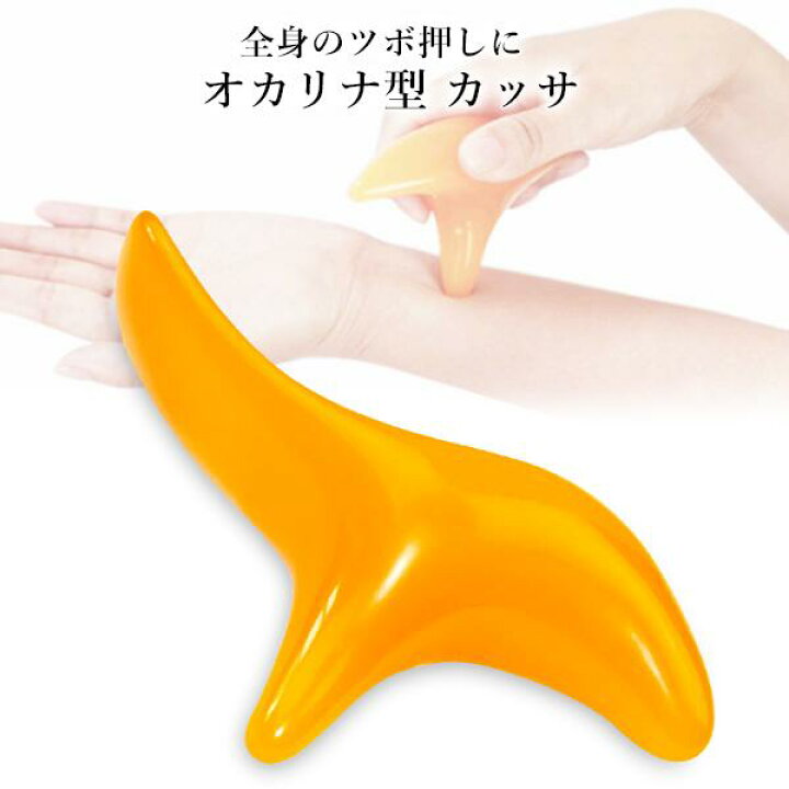 超熱 ツボ押し棒 指圧棒 ツボ押し グッズ オレンジ 指圧 背中 足つぼ 足裏 オカリナ型 セルフメンテナンス かっさ棒 リフレッシュ 管理C 送料無料 wumio カッサ ツボ押し棒 蜜蝋樹脂 オカリナ型 洗える 指圧棒 入浴 お風呂 岩盤浴 セルフメンテナンス かっさ すっきり流せる 筋肉