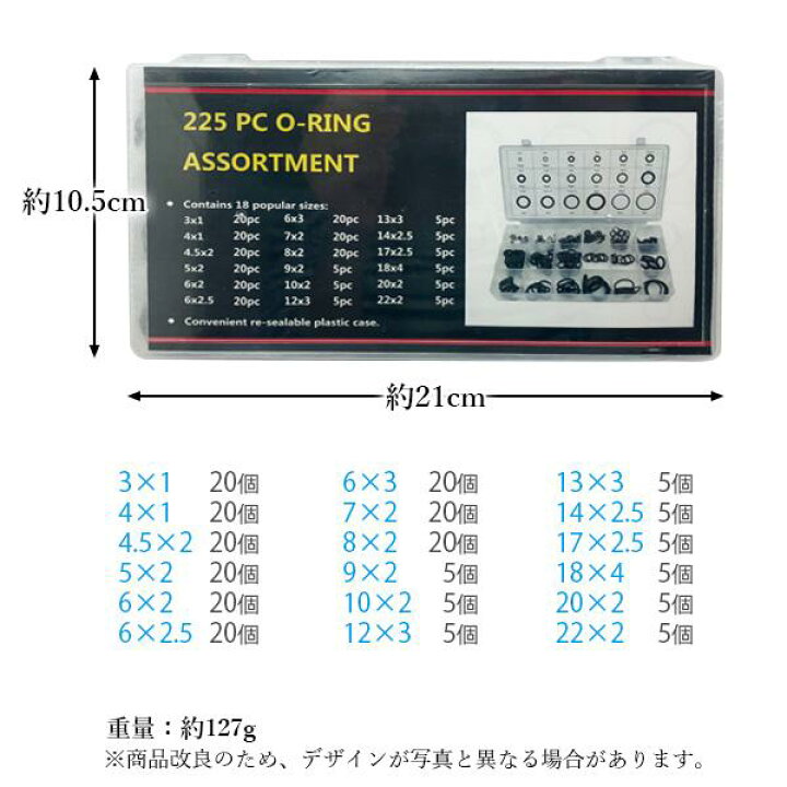 楽天市場】ゴムパッキン Oリングセット ゴムリングセット O型 225個 18 