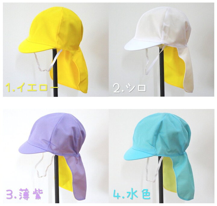 カラー帽子　黄色薄紫