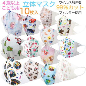 楽天市場 衛生マスク フェイスシールド ブランド ディズニー 生産国 中国 人気ランキング1位 売れ筋商品