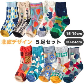 【メール便送料無料】北欧柄 クルーソックス 5足セット 【15cm～19cm】 【20cm～24cm】 子供 キッズ ジュニア 女の子 女児 靴下 ソックス 北欧 カラフル カジュアル おしゃれ 保育園 幼稚園 小学生 通園 通学 15cm 16cm 17cm 18cm 19cm 20cm 21cm 22cm 23cm 24cm