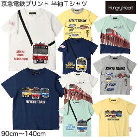 【メール便送料無料】京急電鉄 半袖 Tシャツ Hungry Heart ハングリーハート 子供 キッズ 男の子 男児 仕掛け 乗り物 電車 車 京急 白 黄色 緑 紺 90cm 100cm 110cm 120cm 130cm 140cm