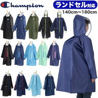 【送料無料】チャンピオン レインコート 迷彩柄 子供 キッズ ジュニア Champion ランドセル ランドセルコ…