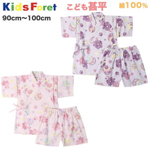 Kids ForetiLbYtH[j ԕ r ǂ q LbY xr[ ̎q ׂ ׂ  čՂ Ղ Ղ ~x [݉ ԉΑ 100 a  IV 킢 p