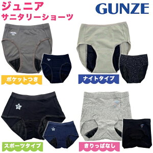 GUNZE O[ Tj^[ V[c p p iCgp  |Pbg X|[c V[X q LbY WjA ̎q  K[Y XN[ pc Ci[  pV[c 