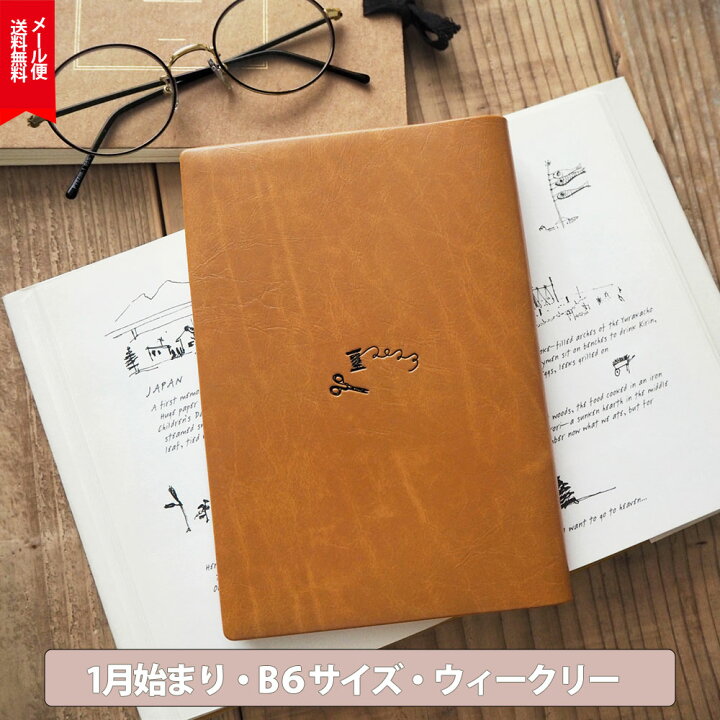 楽天市場 手帳 23年1月始まり おすすめ かわいい 23 B6 スケジュール帳 ダイアリー シンプル ワンポイント 動物 おしゃれ手帳 大人女子 大人かわいい 送料無料 Matoka マトカ B6 ウィークリー レフト式 Point Hedgehog ワンポイント ハリネズミ エル