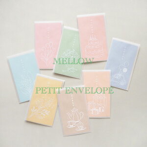 ۂ N  j 蕨 v[g Mtg  킢 St  jV  t ~U `[bv | MELLOW PETIT ENVELOPE [ ۂ | MATOKA }gJ