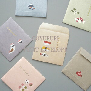 ۂ N  j 蕨 v[g Mtg  킢 St  jV ɗ\a  ܂ | GOYURURI PETIT ENVELOPE  ۂ | MATOKA }gJ