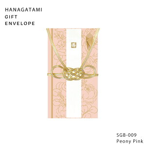 金封 長封筒 ご卒業 ご入学 ご結婚 祝儀袋 寿 お祝い 贈り物 プレゼント ギフト おしゃれ かわいい 卒業祝い 入学祝い 結婚祝い 出産祝い 心付け 花 春 | HANAGATAMI GIFT ENVELOPE はながたみ 祝儀袋