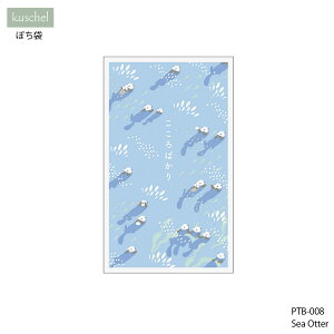 金封 ぽち袋 お年玉 お正月 お祝い 贈り物 プレゼント ギフト おしゃれ かわいい 卒業祝い 入学祝い 結婚祝い 出産祝い 心付け 花 春 シマエナガ 動物 | KUSCHEL PETIT ENVELOPE クシェル ぽち袋 | MATO