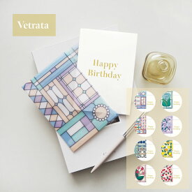 ヴェトラータ グリーティングカード ギフトカード 大人かわいい おしゃれ かわいい ごほうび 個性的 ギフト お祝い 誕生日 | VETRATA GREETING CARD | MATOKA マトカ