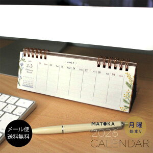 カレンダー 2026 月曜始まり 卓上 デスクカレンダー リングタイプ ウイークリー スタンドタイプ 横長サイズ 一週間 ていねいな暮らし 花 フルーツ 季節感 おしゃれ おすすめ かわいい ガーリ