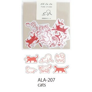 }gJ ah la la  ΂ CXg  [ q ق  킢 | AH LA LA FLAKE STICKER A t[NV[ | MATOKA GER~[ GR~[