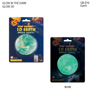 }gJ XebJ[ ~ q vl^E  V  V[  fR[V fR a  f  n ق  킢 | GROW IN THE DARK GLOW 3D ~XebJ