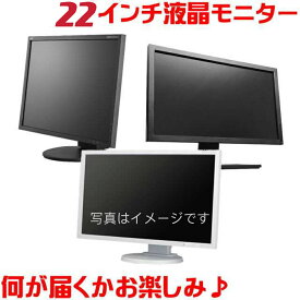 おまかせ 22インチモニター DP対応 中古 液晶モニター 1ヶ月保証 送料無料