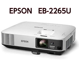 【ポイント3倍】EPSON エプソン ビジネスプロジェクター EB-2265U 高解像度1900×1200 WUXGA 4.7kg 中古美品　送料無料 3か月保証付き （使用時間：0h/0h)