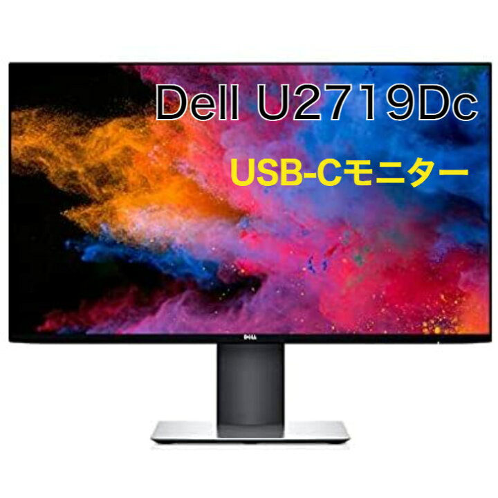 楽天市場】DELL 27インチ U2719Dc 広視野角 フレームレス WQHD  
