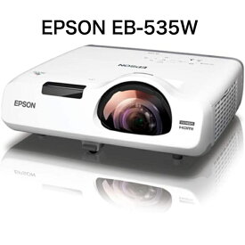 エプソン プロジェクター EB-535W (3400lm/WXGA/3.7kg/デスクトップ型超短焦点) 中古プロジェクター 送料無料 一ヶ月保証付
