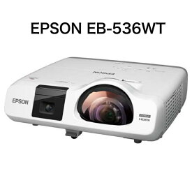 エプソン プロジェクター EB-536WT (3400lm/WXGA/3.9kg/デスクトップ型超短焦点/インタラクティブ機能搭載/超短焦点デスクトップモデル/電子黒板機能 送料無料 一ヶ月保証