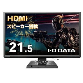 【店内全品全品ポイント3倍】I-O DATA LCD-MF224EDB 広視野角ADSパネル採用 21.5型ワイド液晶ディスプレイ FHD ブラック Switch PS 対応 HDMI スピーカー搭載 中古モニター 送料無料 3か月保証