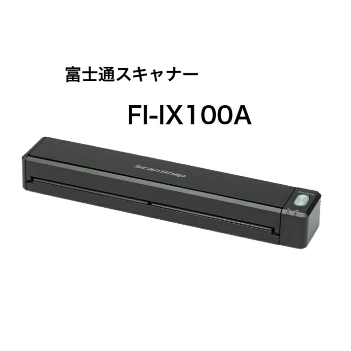 楽天市場】【店内全品ポイント3倍】富士通 スキャナー ScanSnap iX100 