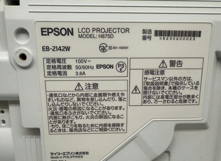 楽天市場】EPSON プロジェクター EB-2142W 4,200m リアルWXGA 3.1kg 