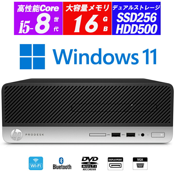 楽天市場】小型 デスクトップパソコン Windows11 HP ProDesk 400 G5 8 