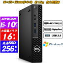 極小型約1.1kg デスクトップパソコン Windows11 DELL OPTIPLEX 3080 Micro 第10世代Core i5-10500T(6コア/12スレッド) メモリ16GB NVMeSSD256GB HDMI+Displayport 2画面表示可能 Office 送料無料 中古pc