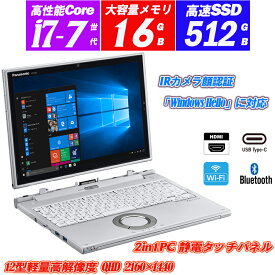 タブレット 2in1PC ノートパソコン IRカメラ顔認識 Panasonic Let's note CF-XZ6 12インチ軽量 超高解像QHD(2160x1440) 7世代Core i7-7600U メモリ16GB SSD512GB Type-C HDMI Office Windows10 送料無料