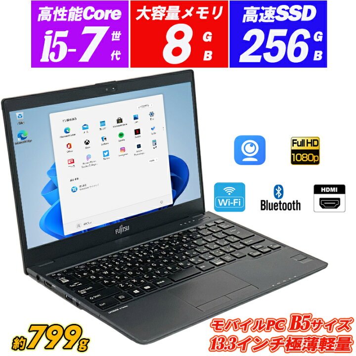 楽天市場】ノートパソコン Webカメラ内蔵 指紋認証 富士通 LIFEBOOK 