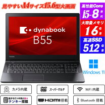 dynabook Office有ります PCM1631792ー M たぶん未使用