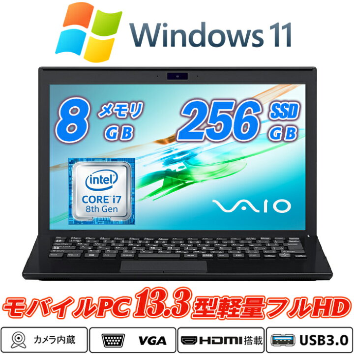 楽天市場】ノートパソコン Webカメラ内蔵 VAIO Pro PG(VJPG11シリーズ 