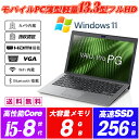 ノートパソコン Webカメラ内蔵 VAIO Pro PG(VJPG11シリーズ) 13.3型フルHD 薄型軽量約1.07kg 8世代Core i5-8250u メモリ8GB SSD256GB 指紋認証 キーボードバックライト HDMI(4K) Windows11 Office 送料無料 中古パソコン