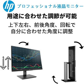 3辺狭額縁ベゼル採用の24インチIPSプロフェッショナル液晶モニター HP Z24n G2 1920x1200高解像度 USB Type-C、HDMI1.4、DisplayPort1.2、DVI-D HDCP対応 LEDバックライト VESA規格 USBハブ 画面回転 水平回転 高さ調整 垂直角度調節 送料無料 中古