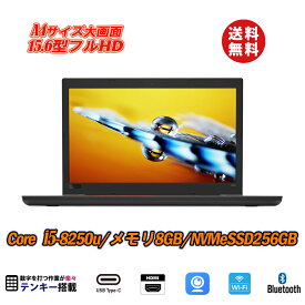 ノートパソコン 中古パソコン Webカメラ内蔵 Lenovo ThinkPad L580 15.6型IPS液晶フルHD 8世代Core i5-8250U メモリ8GB NVMeSSD256GB テンキー 指紋認証 Type-C HDMI Office Windows11 送料無料