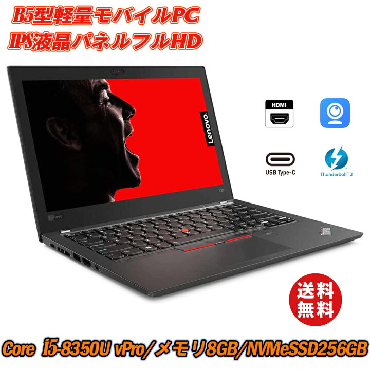 楽天市場】中古パソコン ノートパソコン Webカメラ内蔵 Lenovo 