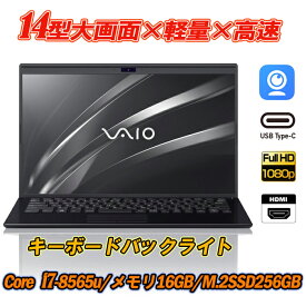 ノートパソコン Webカメラ内蔵 中古パソコン VAIO Pro PK(VJPK11シリーズ) 14型フルHD 8世代Core i7-8565U メモリ16GB M.2SSD256GB キーボードバックライト Type-C HDMI Office Windows11 送料無料