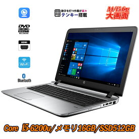 ノートパソコン 中古パソコン Webカメラ内蔵 HP ProBook 450 G3 15.6型大画面 Core i5-6200U メモリ16GB 新品SSD512GB DVDマルチ テンキー Office 送料無料