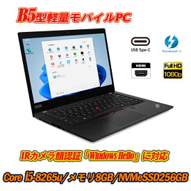 ノートパソコン Webカメラ内蔵 IRカメラ顔認証 中古パソコン Lenovo ThinkPad X390 13.3型IPS液晶フルHD 薄型軽量 8世代Core i5-8265U NVMeSSD256GB メモリ8GB Type-C Thunderbolt3 指紋認証 HDMI Office Windows11 送料無料