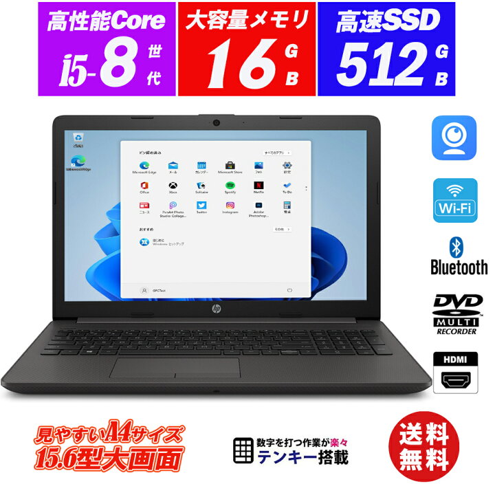 楽天市場】ノートパソコン Webカメラ内蔵 HP 250 G7 15.6型大画面 